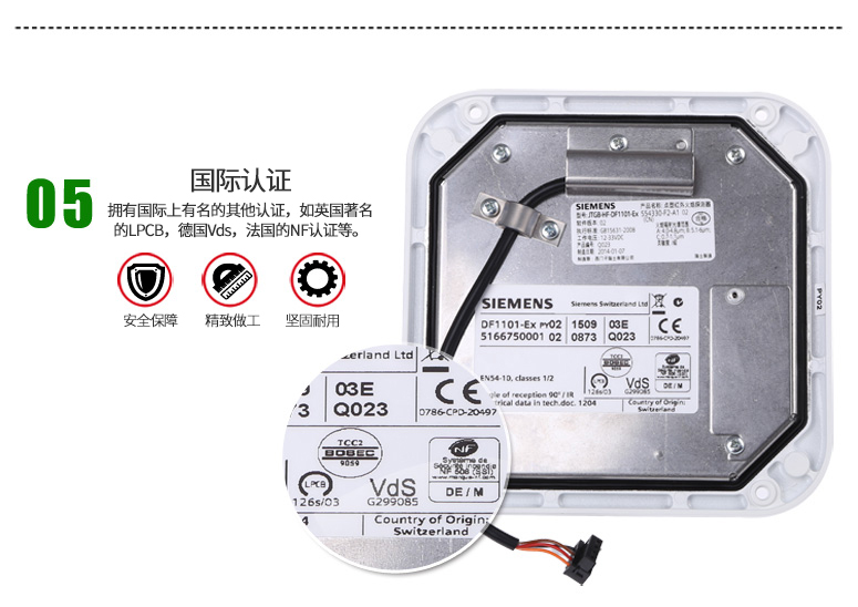 西門(mén)子DO1101A-EX非編址感煙探測(cè)器(防爆型)認(rèn)證標(biāo)識(shí)展示
